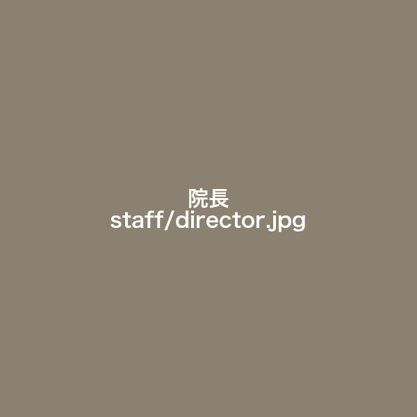 骨盤ダイヤモンド整骨院 上野駅前ロータリー院 院長